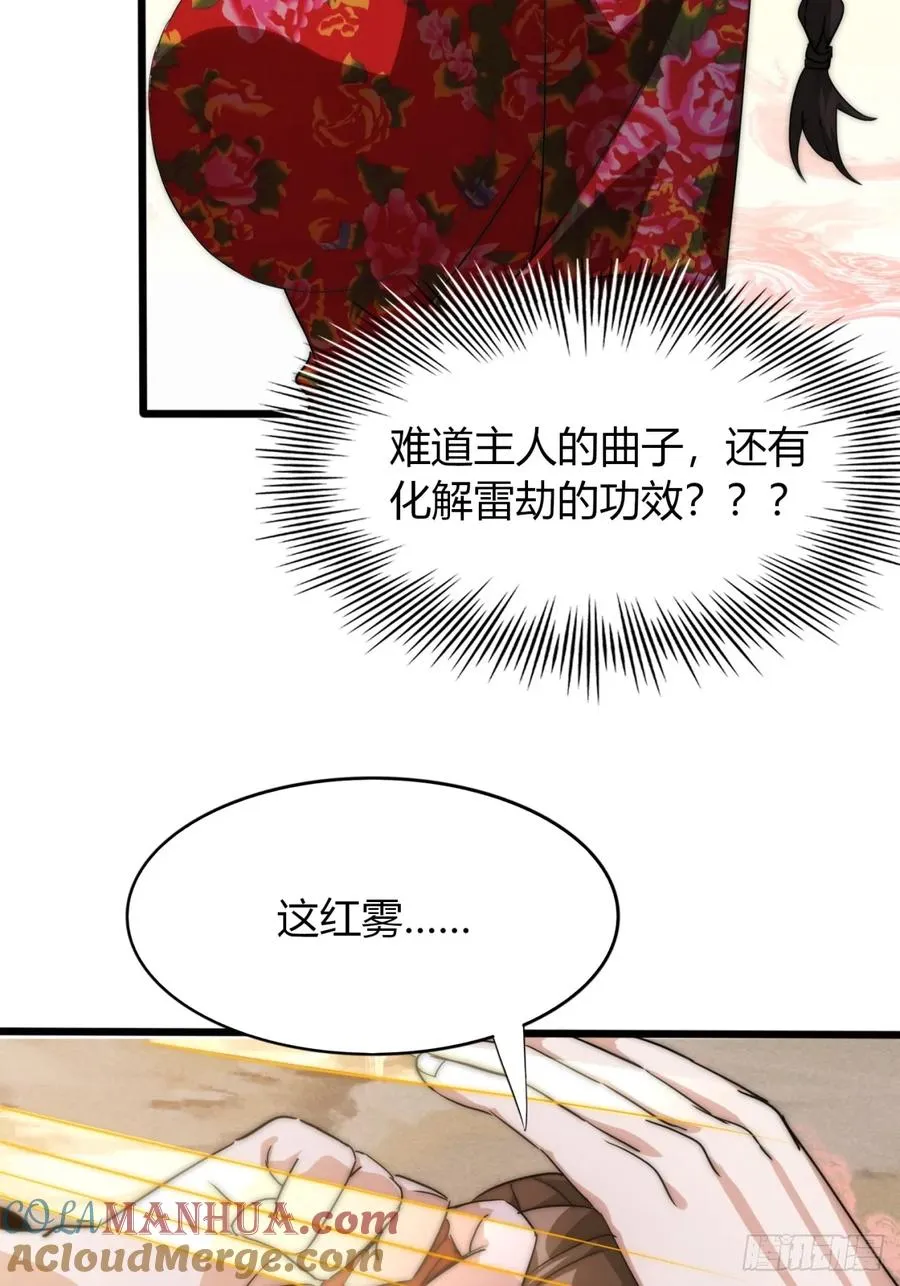 2话 意外突破36