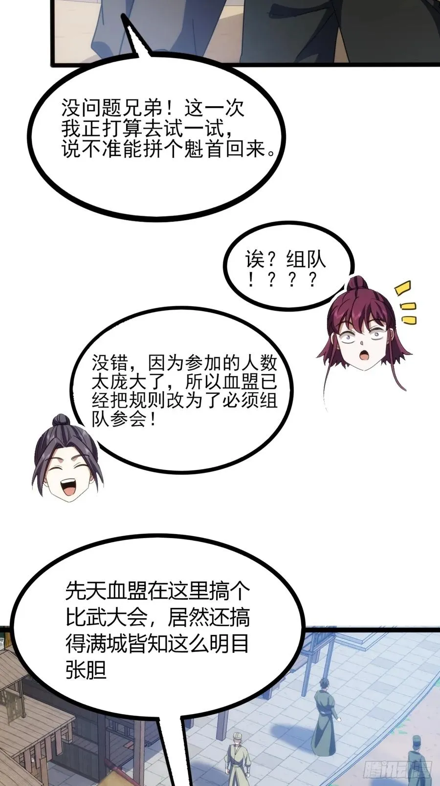 41话 先天密藏5