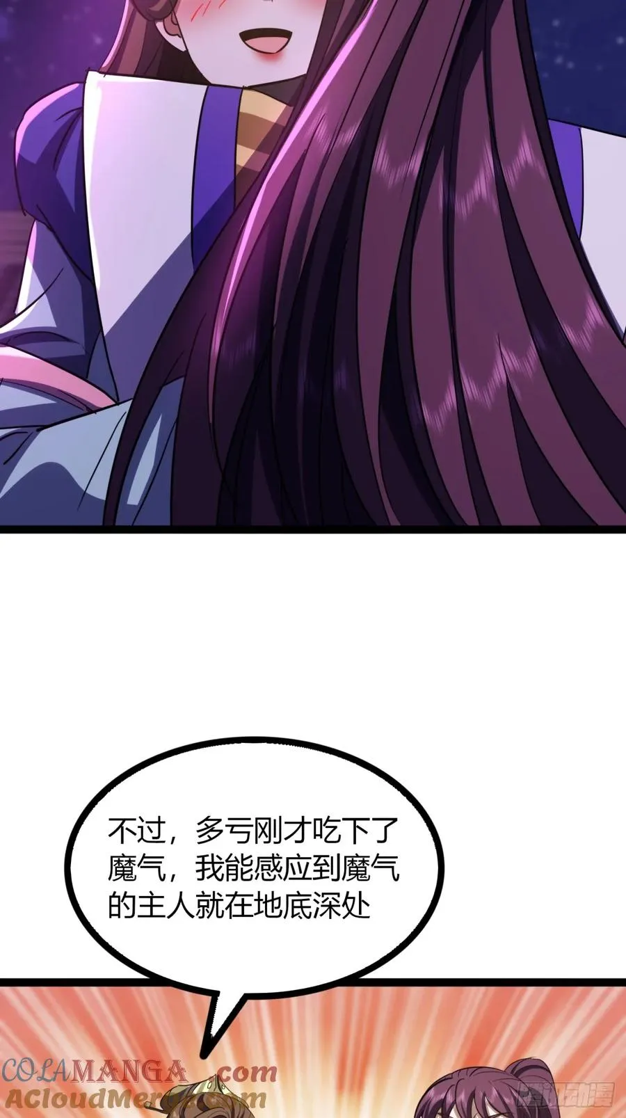 69话 幼兽状态45