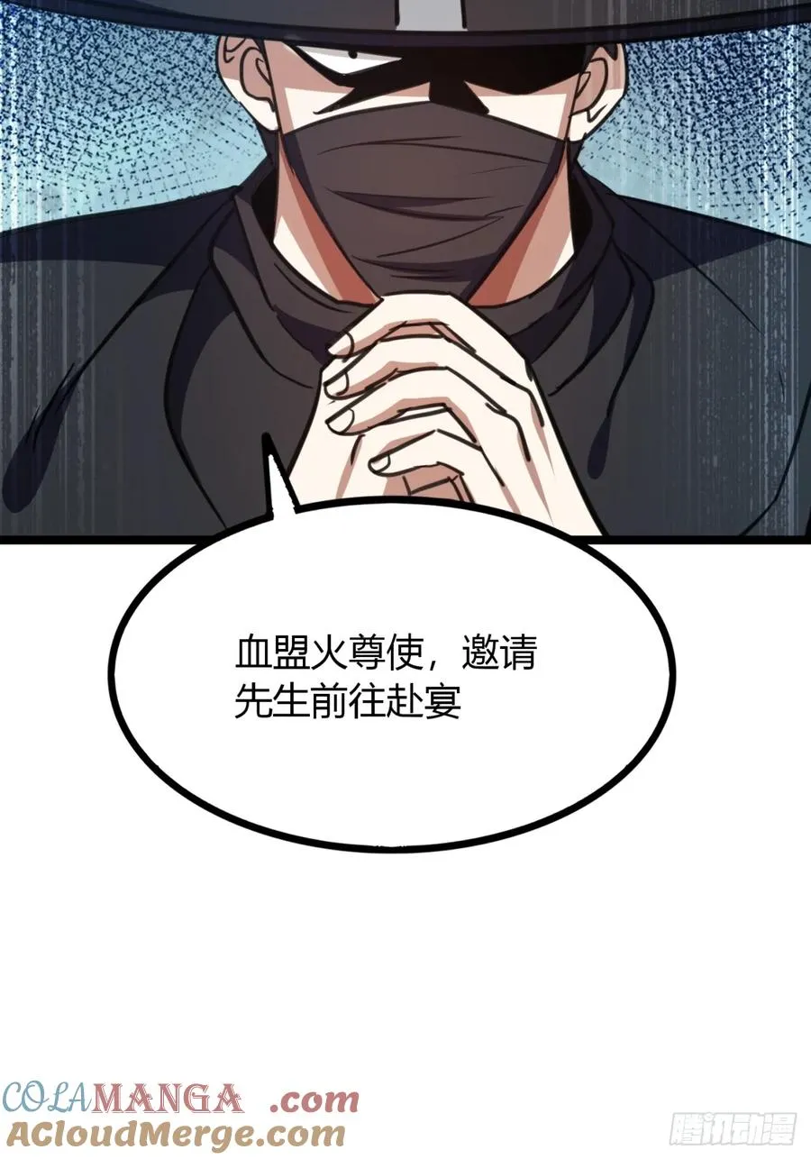 53话 赴宴27