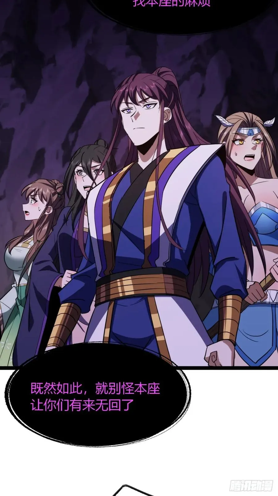 70话 女侠出事5