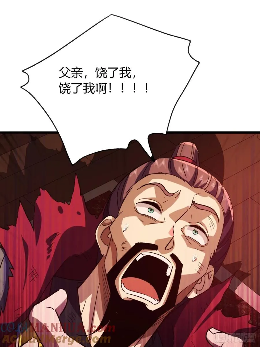 36话 平定秋意庄48