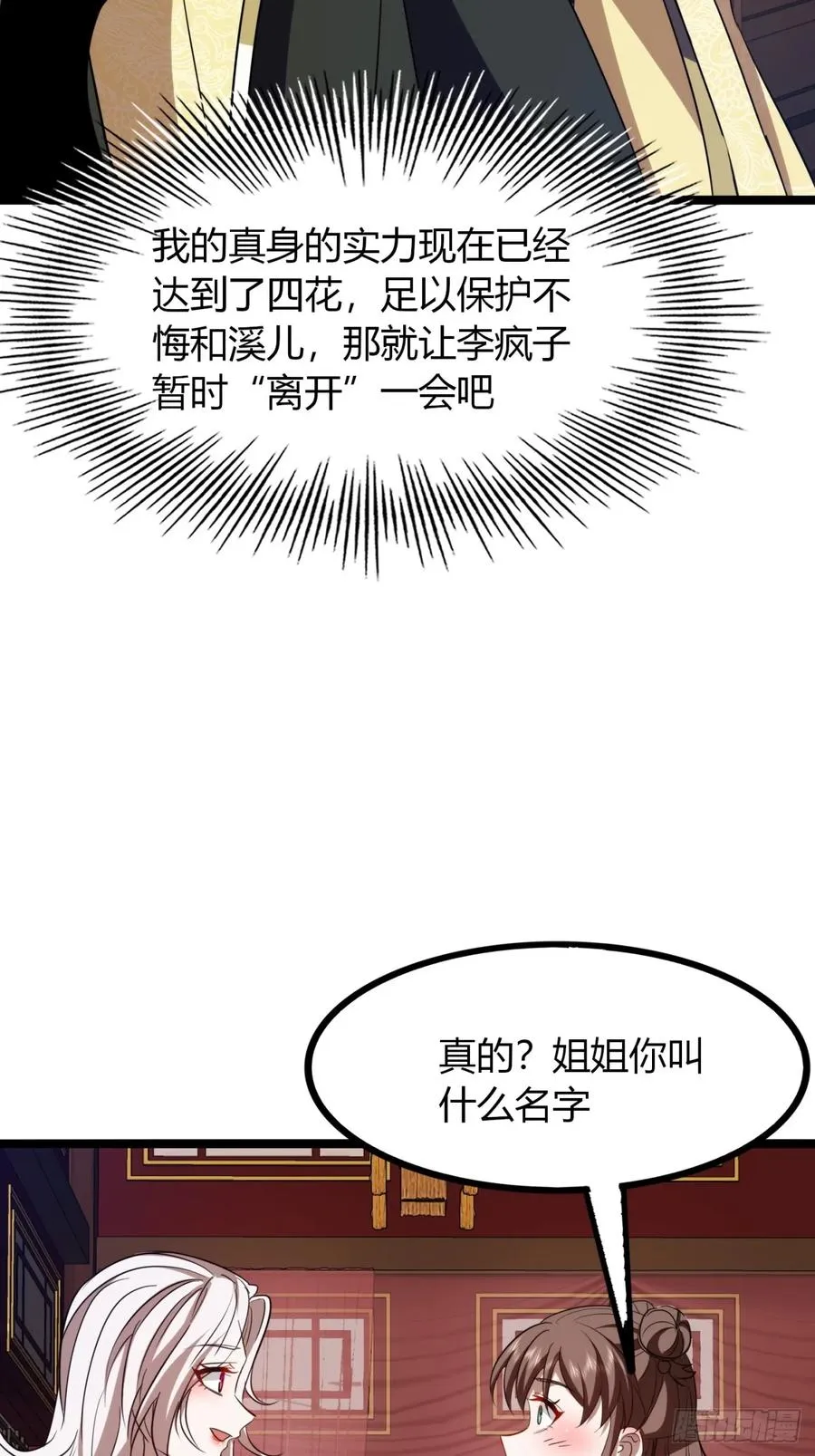 46话 选择题47