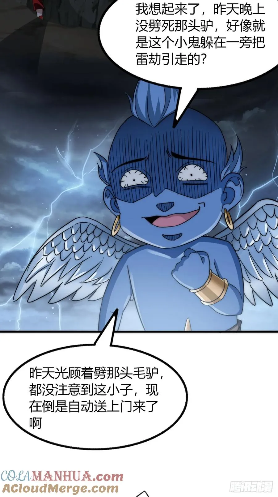9话 数九雷劫42