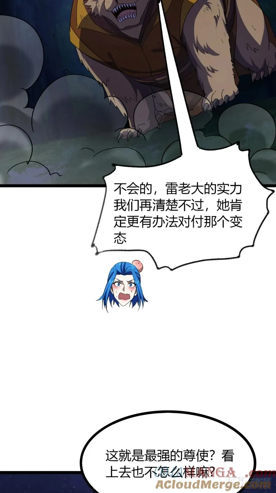 58话 变得好大42
