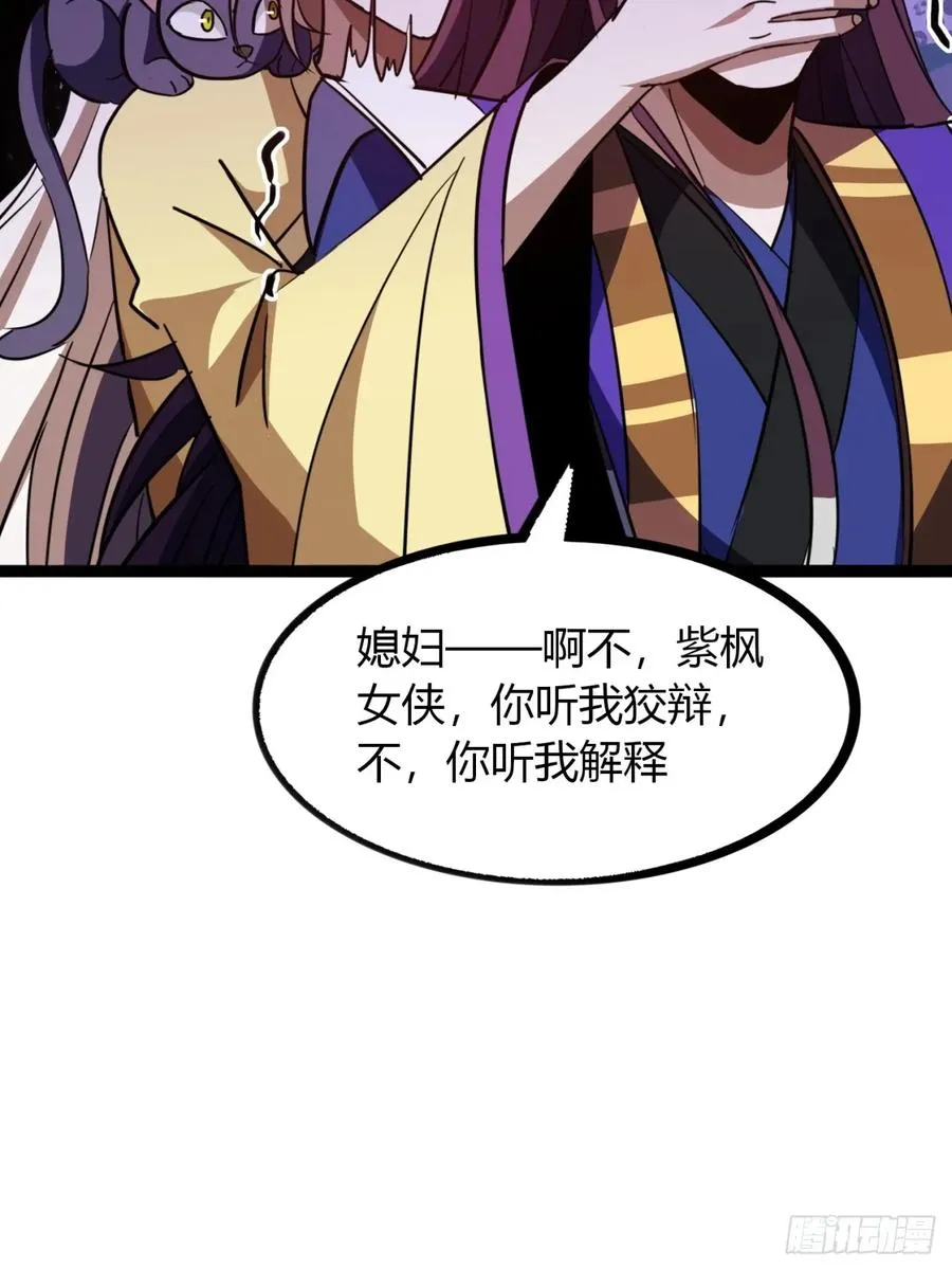 71话 老婆吃醋65