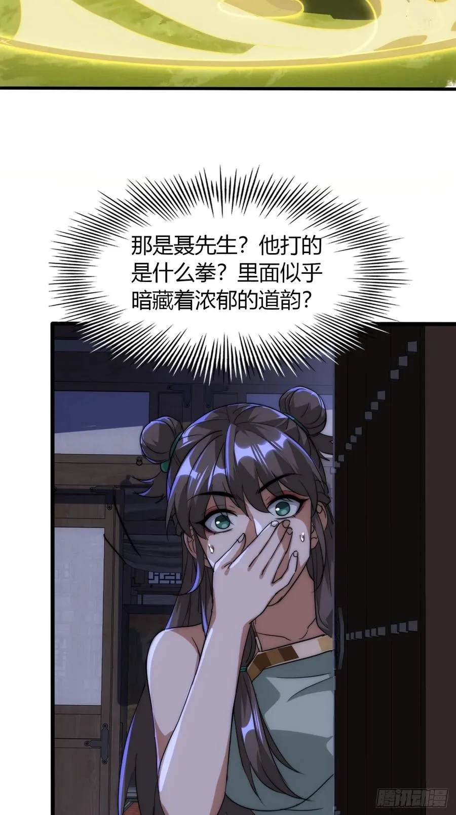5话 以诗葬剑83