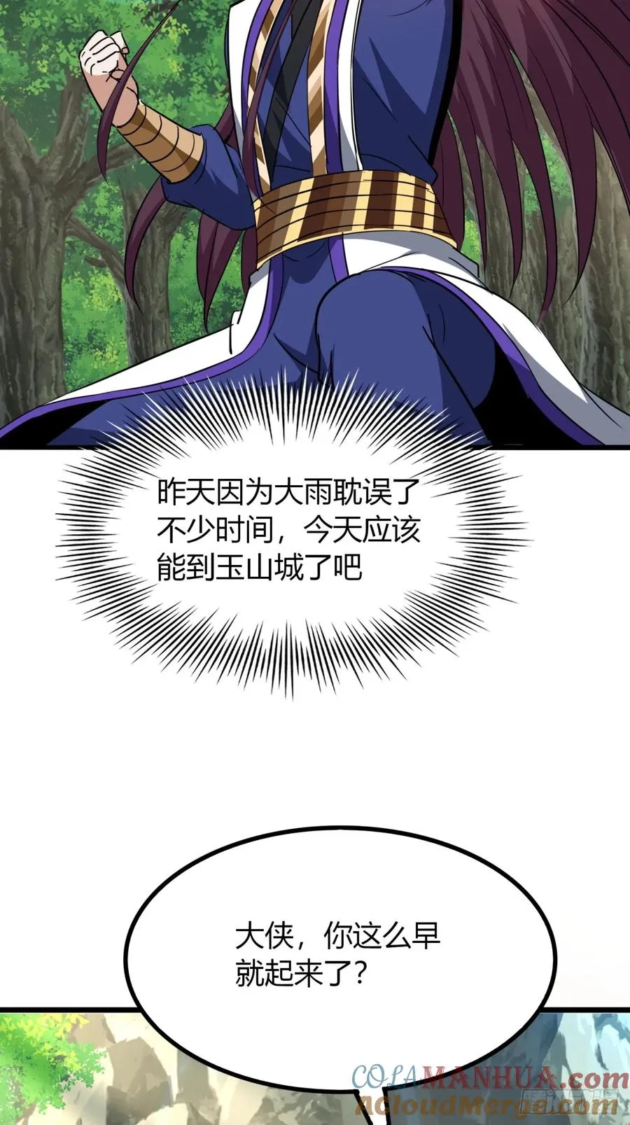 29话 交易达成21