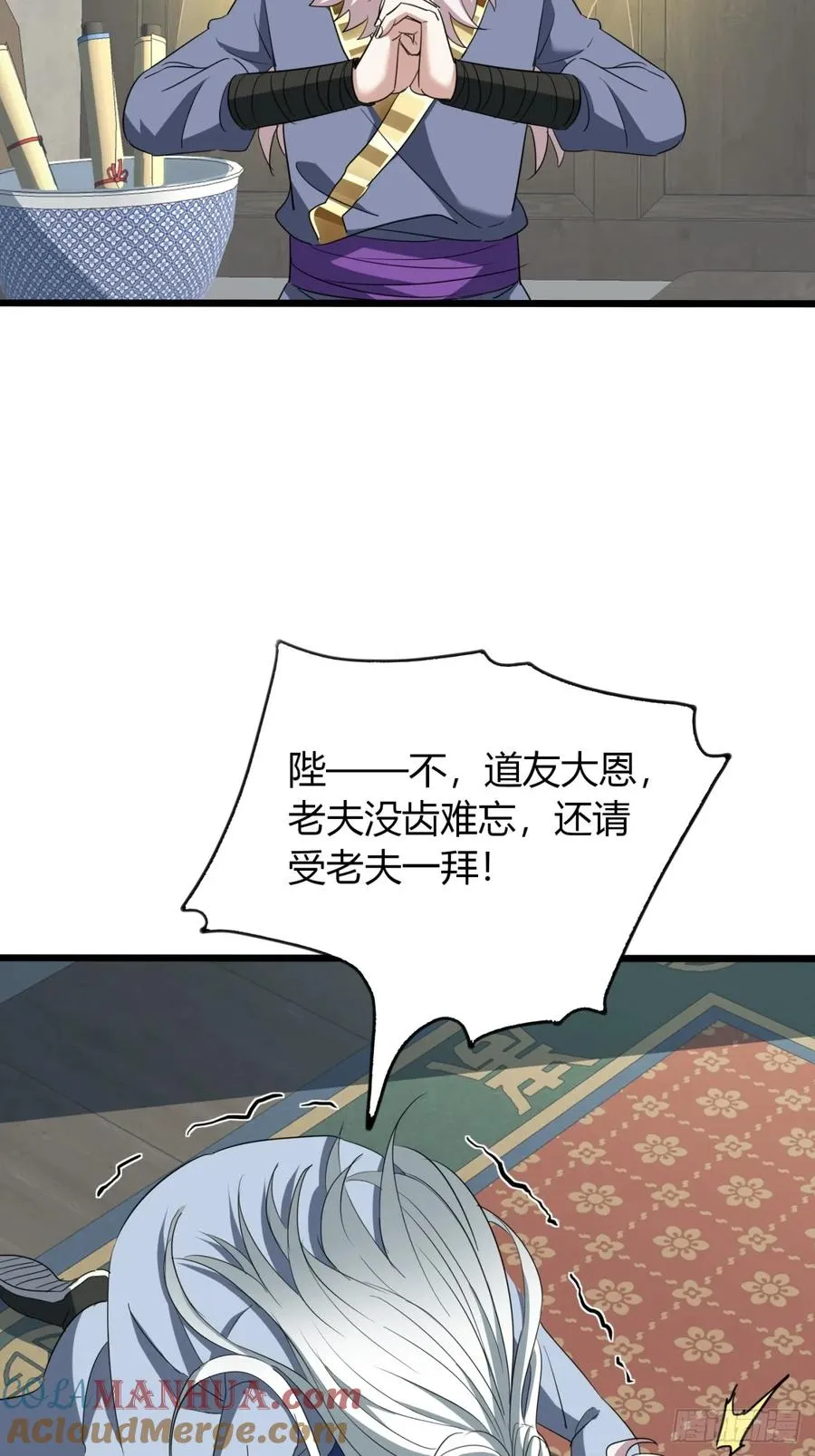 37话 最后一块肉33