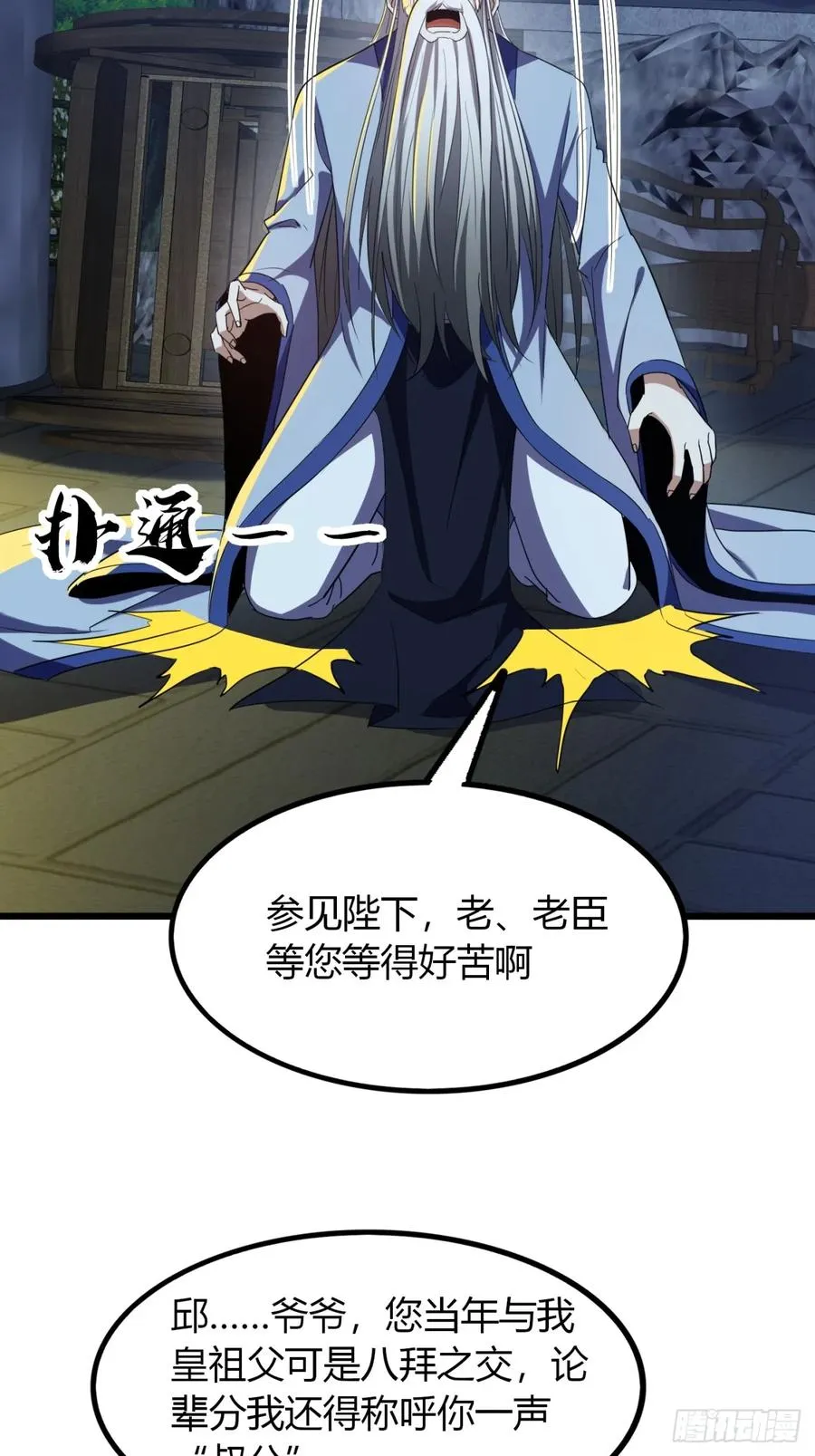 31话 落难的老庄主2