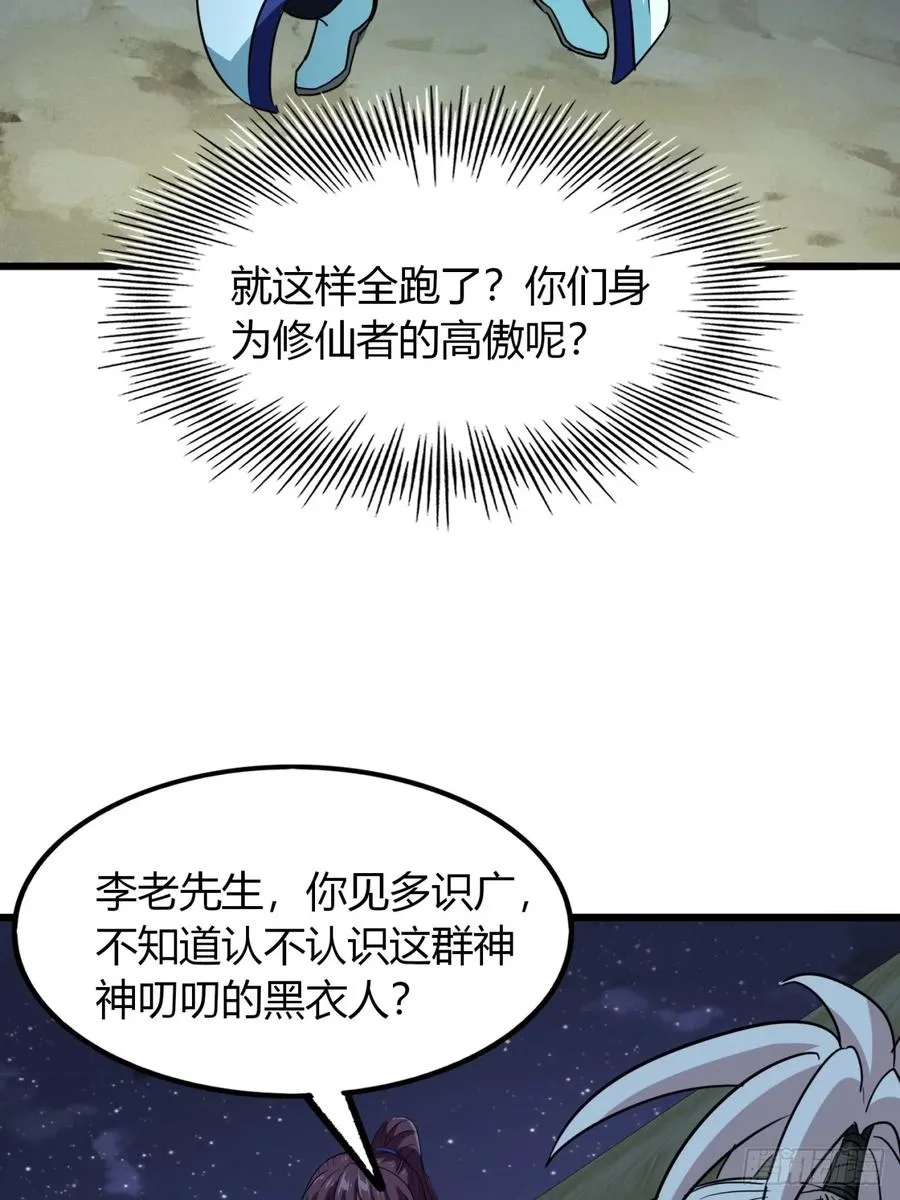 26话 先天血盟11