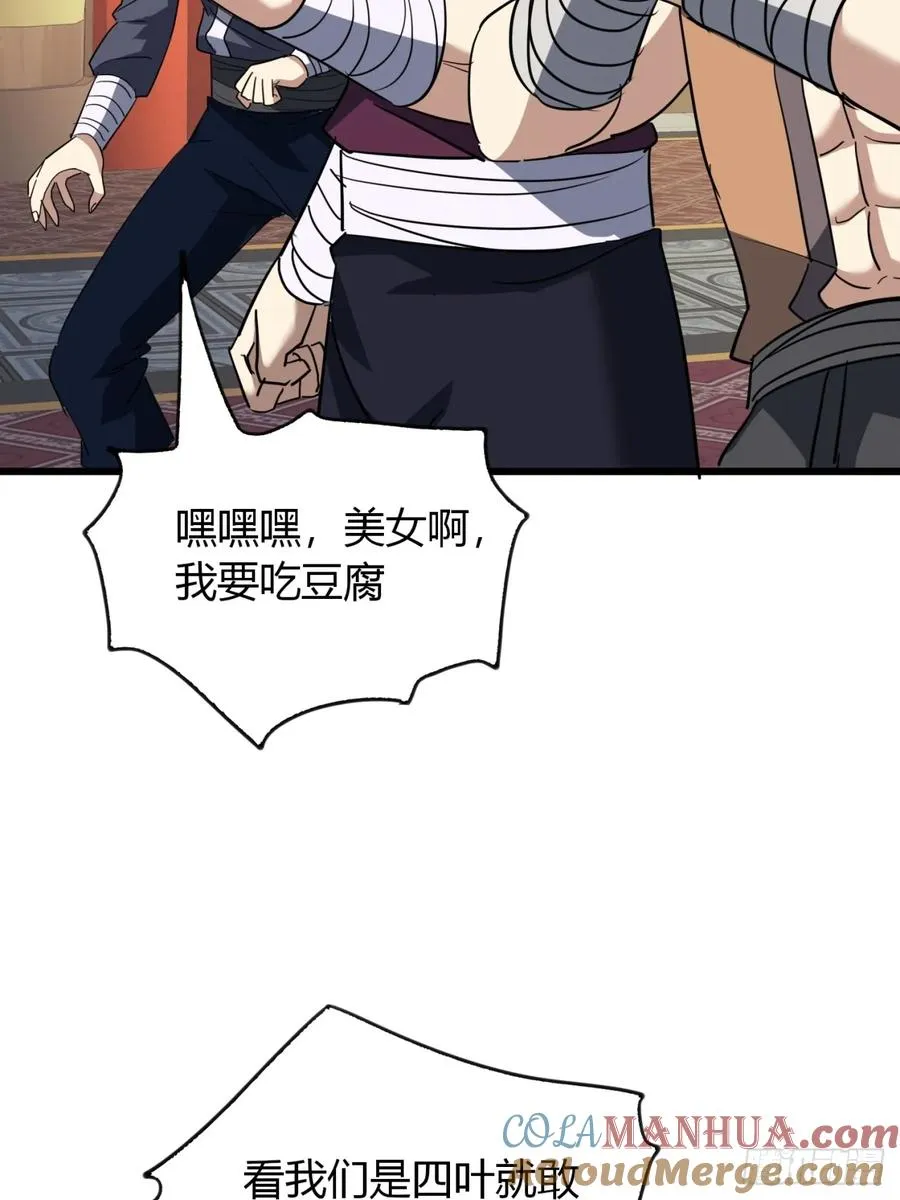 33话 打草惊蛇30
