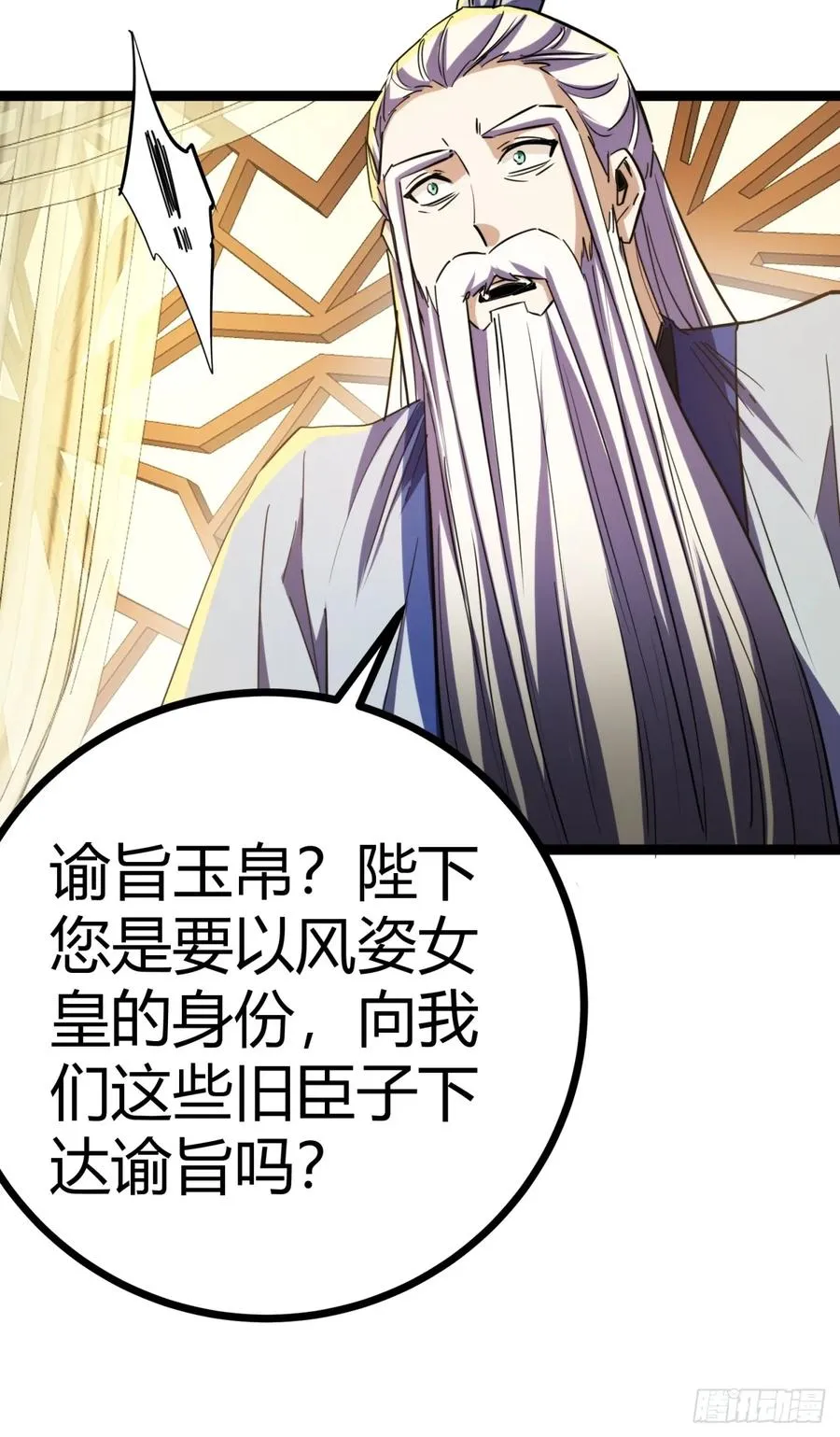 38话 难道我很强58