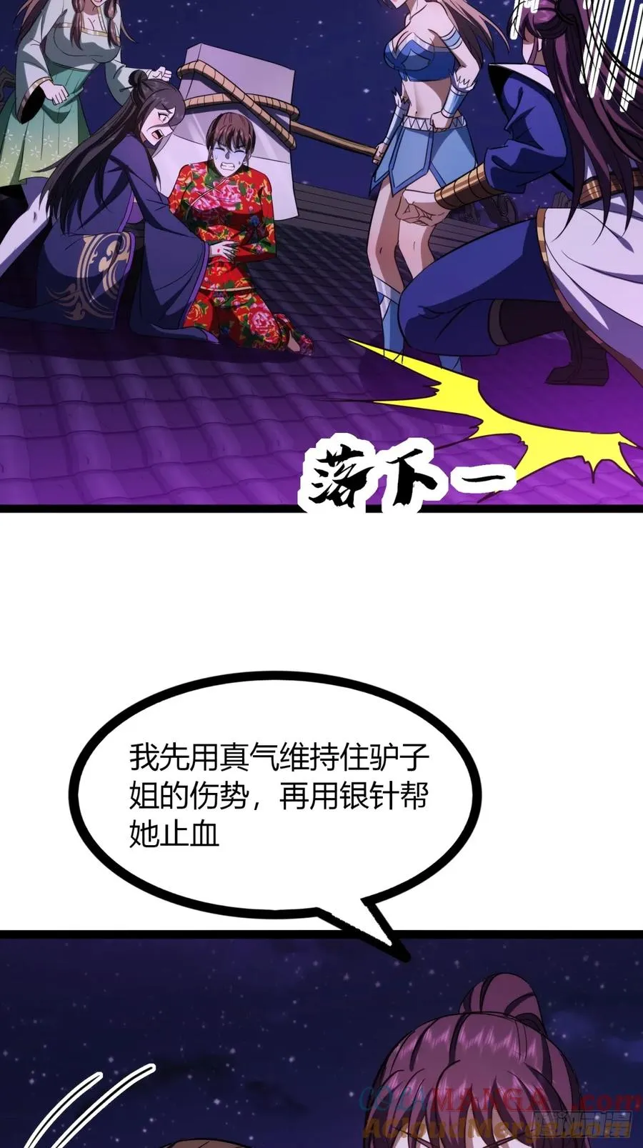69话 幼兽状态24