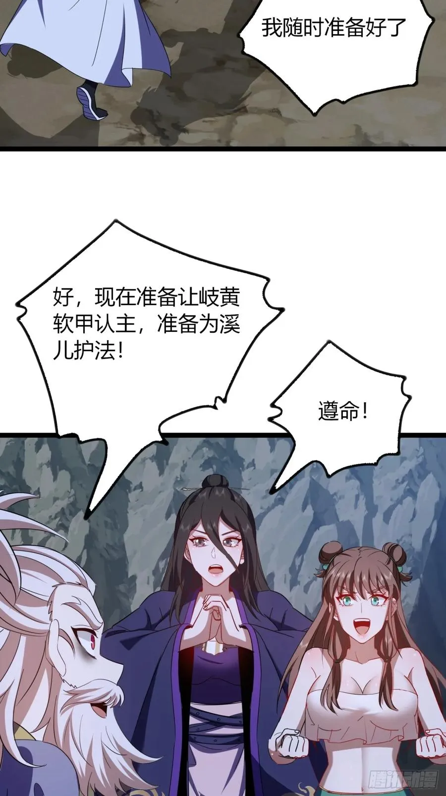 39话 岐黄软甲43