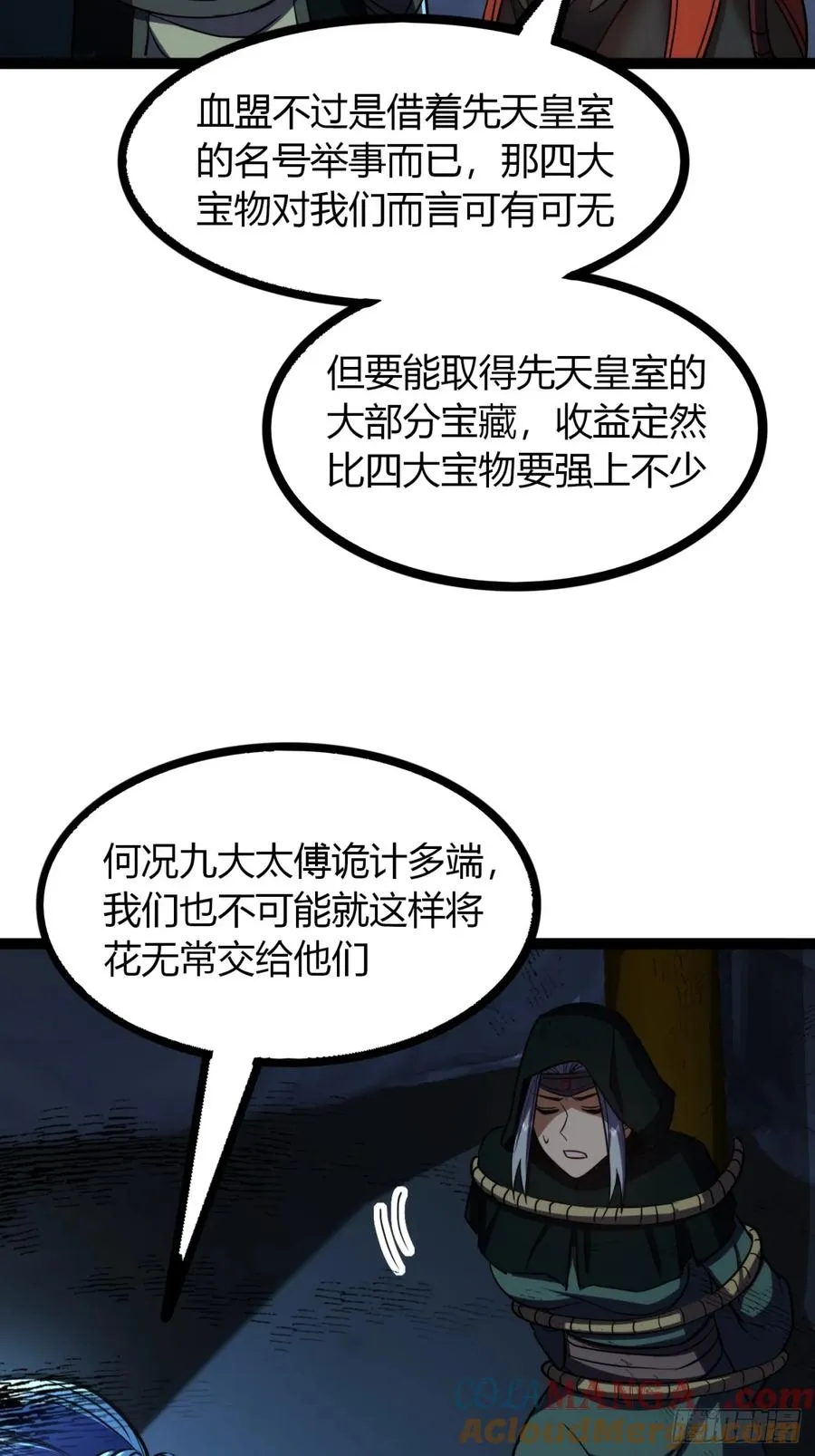72话 皇夫相助3