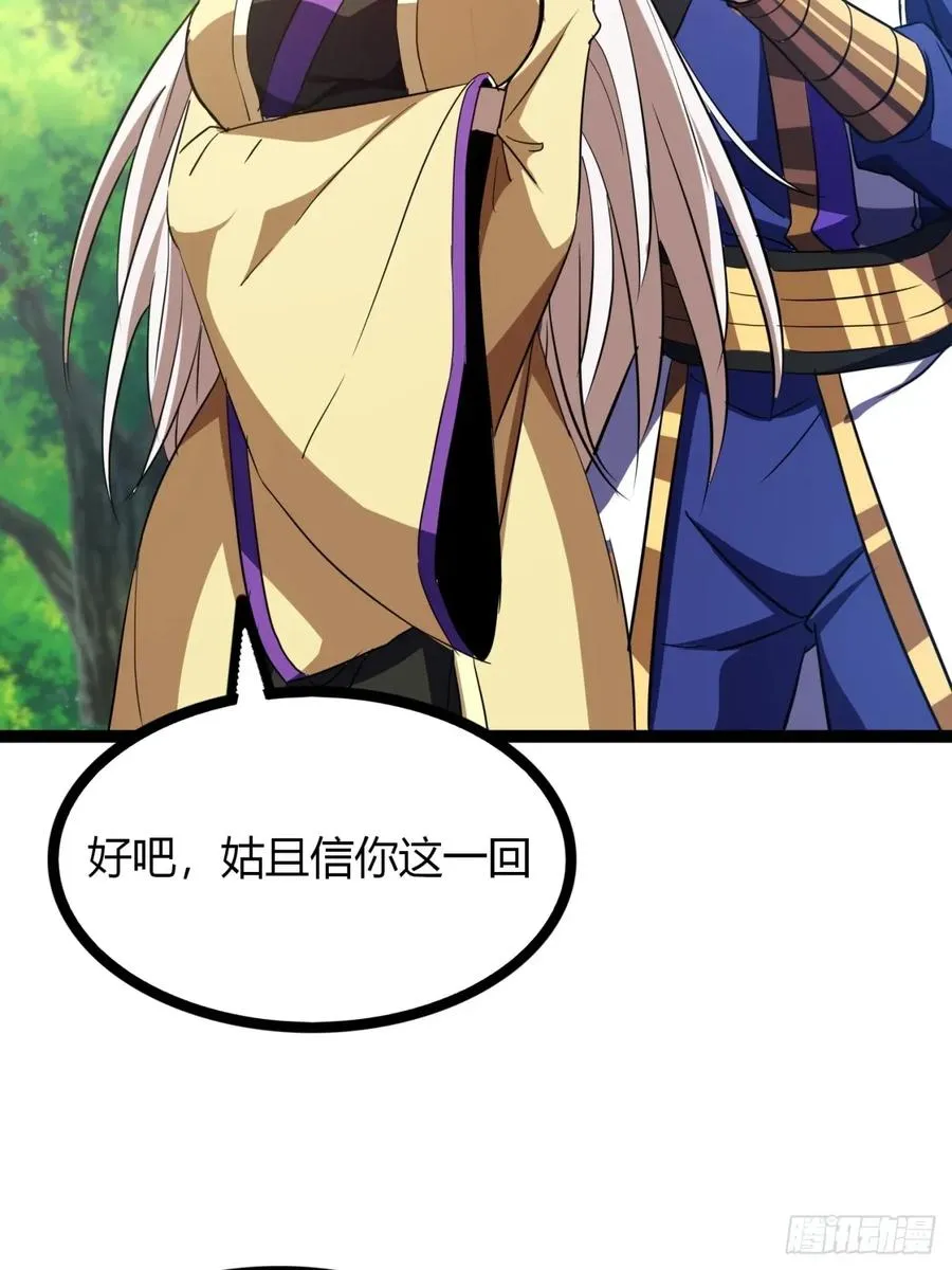 71话 老婆吃醋68