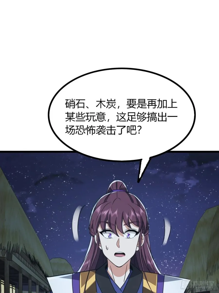 24话 手搓核蛋32