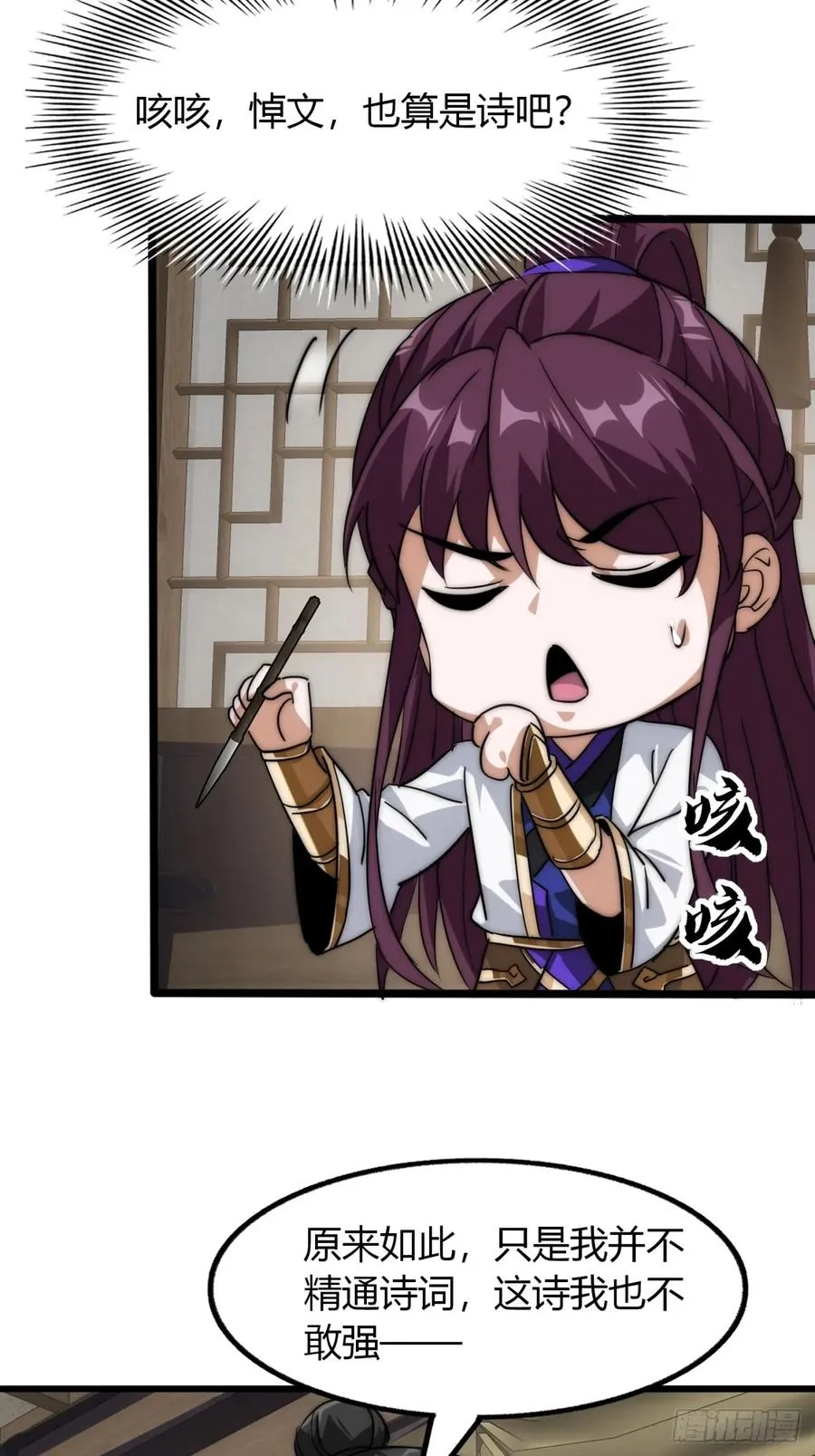 5话 以诗葬剑22