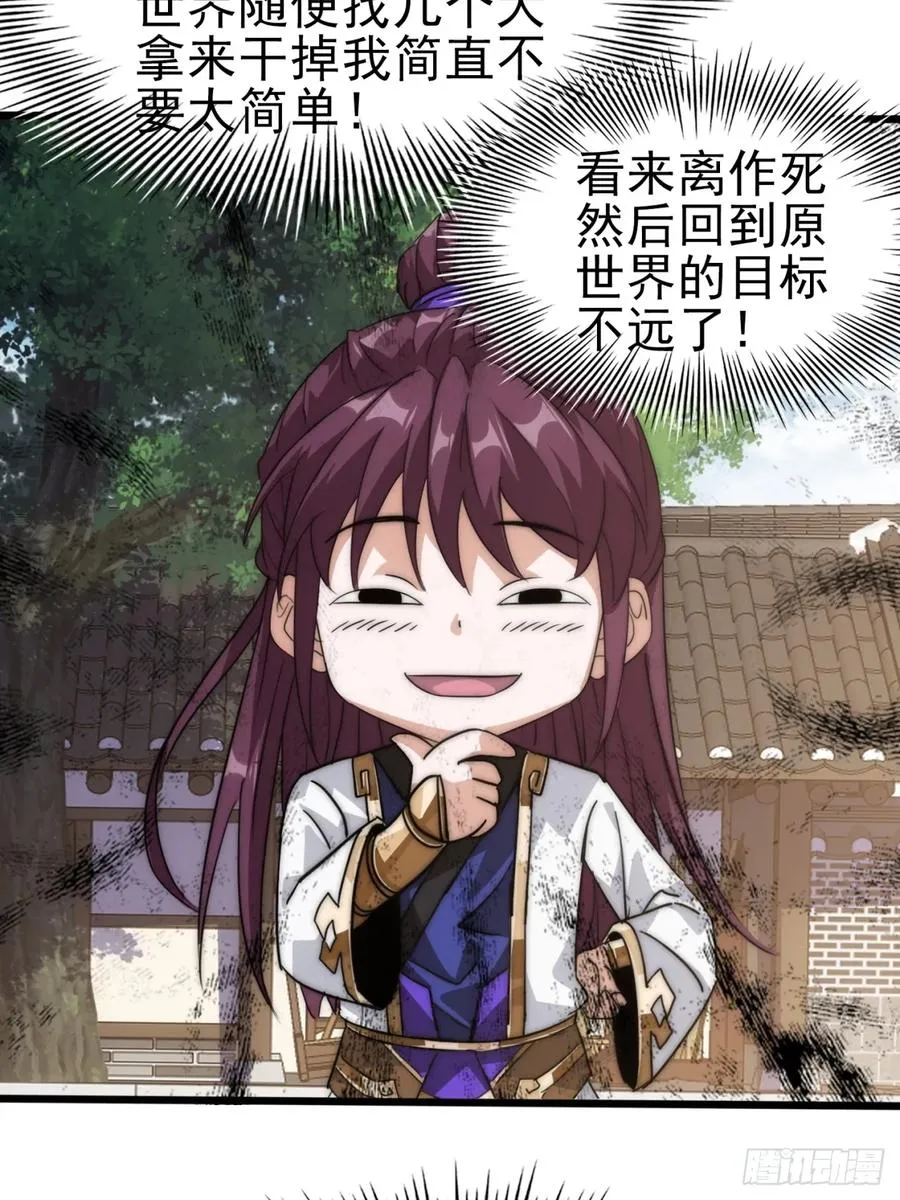 3话 最后的宴席4