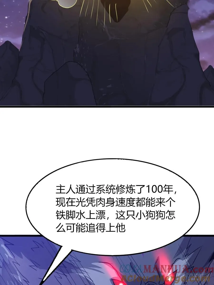 16话 怒气值加满33