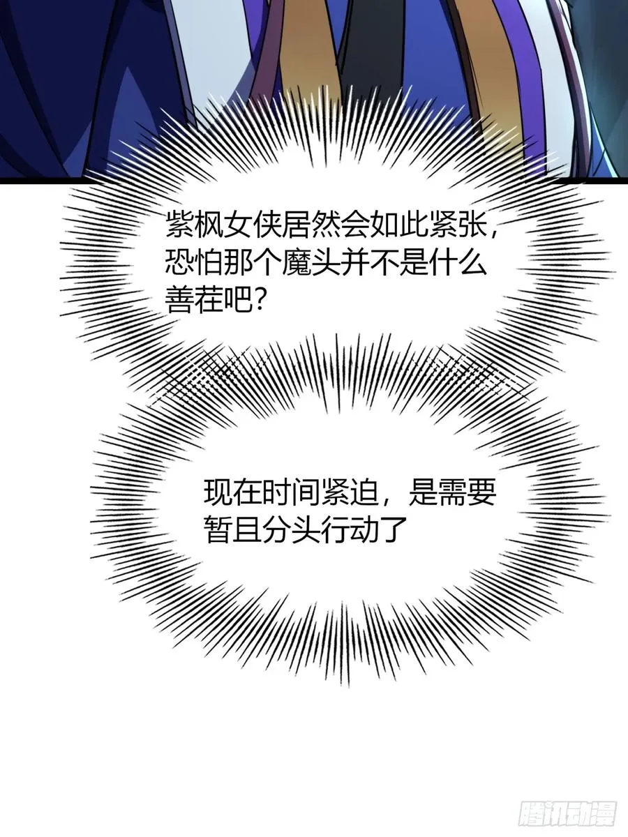 62话 真正的弥天55