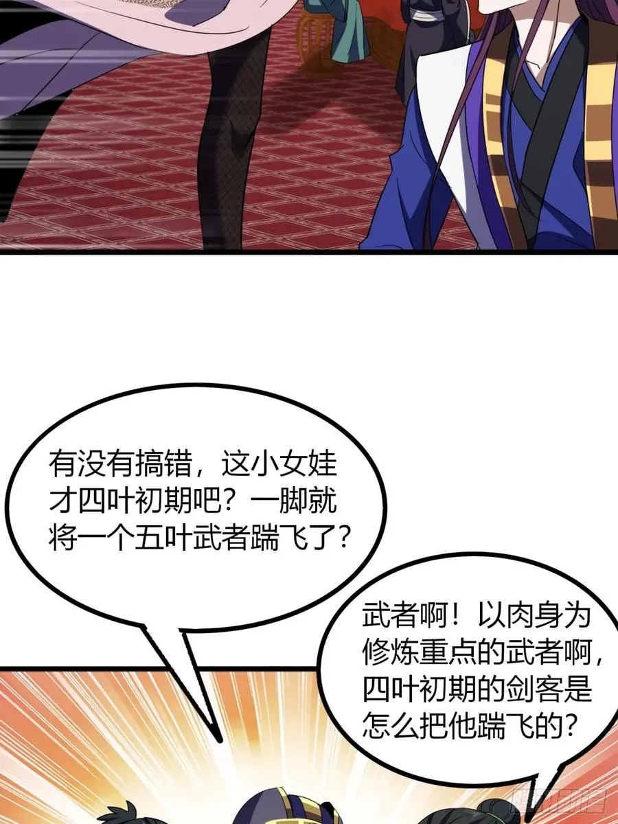 33话 打草惊蛇22