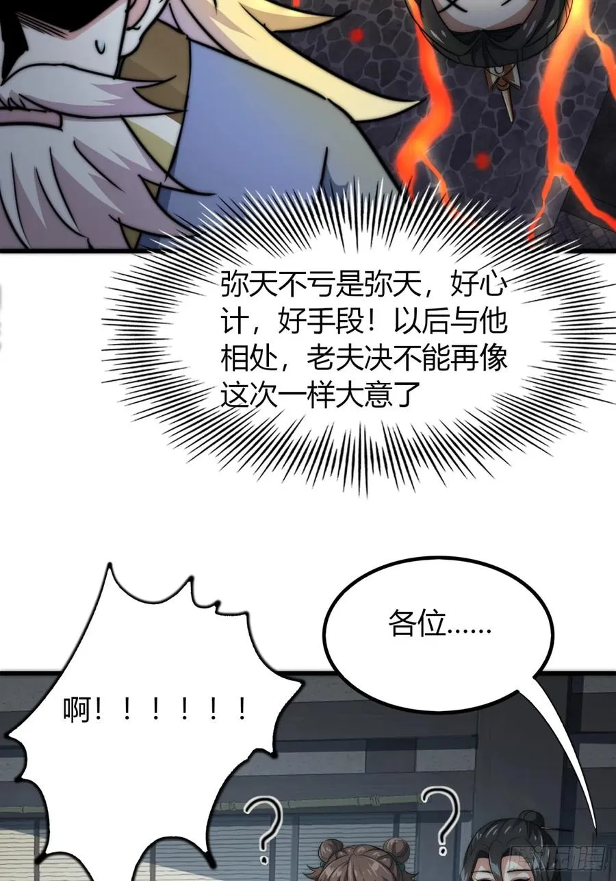 8话 给我也扎几针13