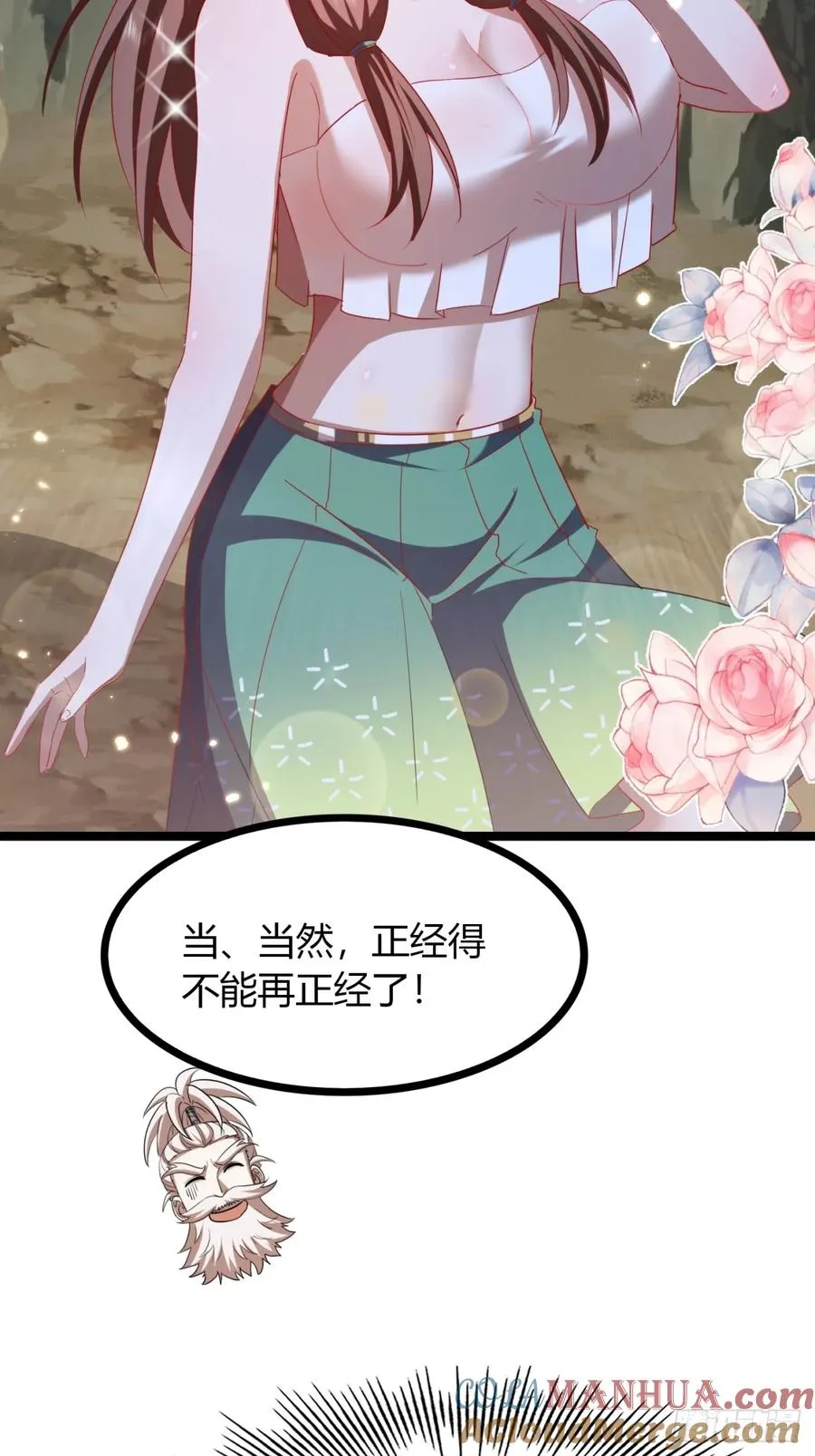 39话 岐黄软甲39