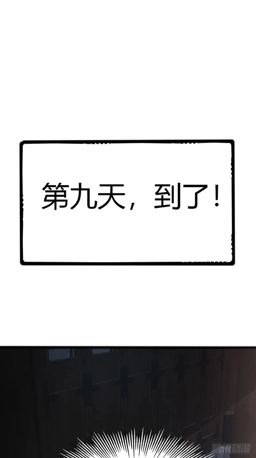 9话 数九雷劫53