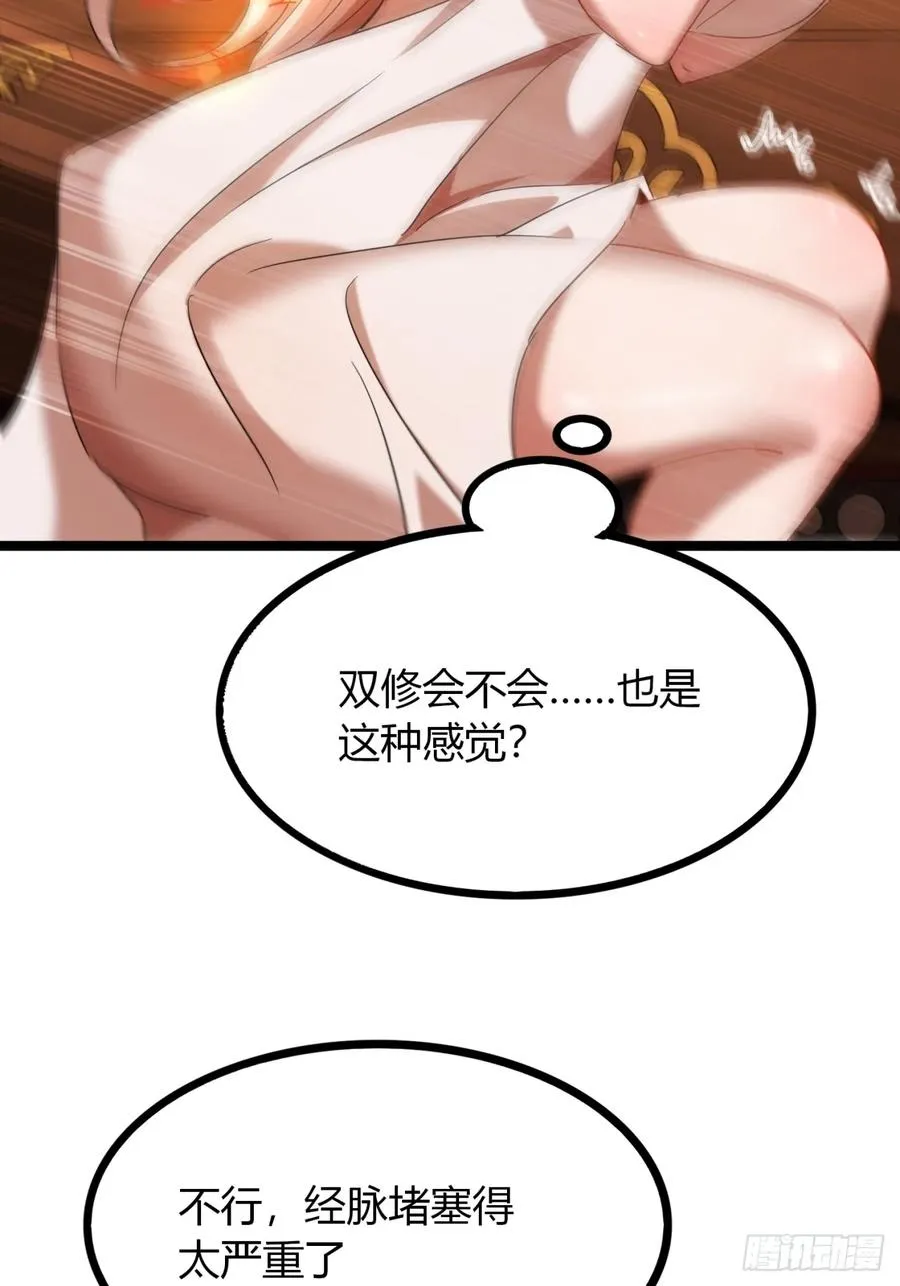 44话 双修53