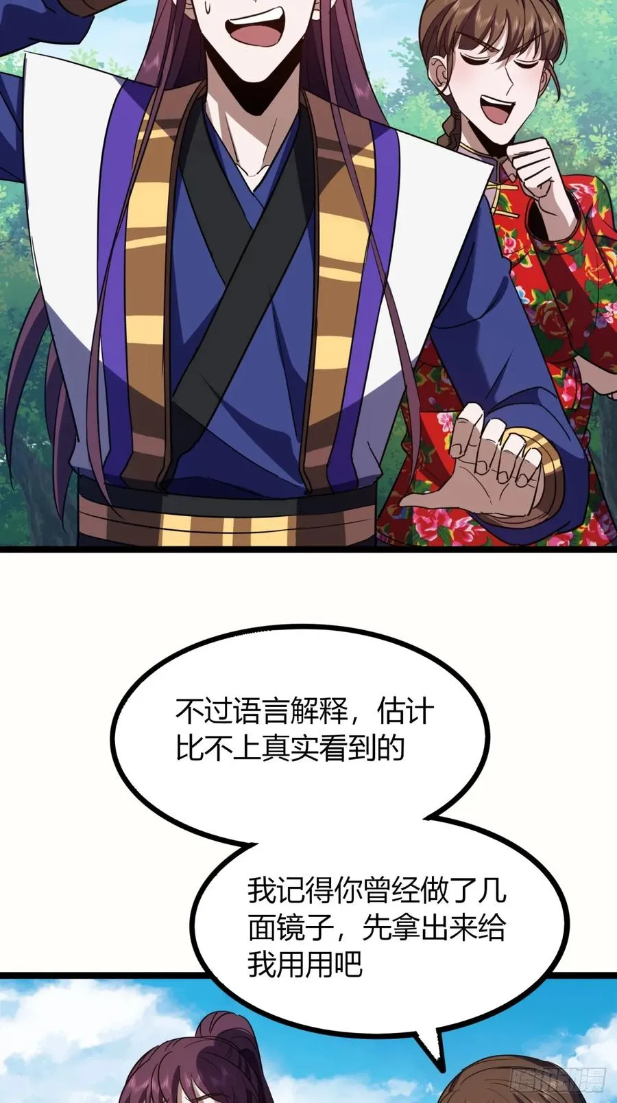 64话 鸟人挺美16
