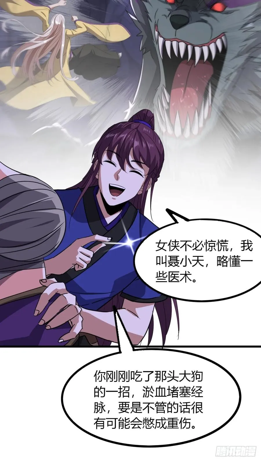 17话 小女子无以为报13
