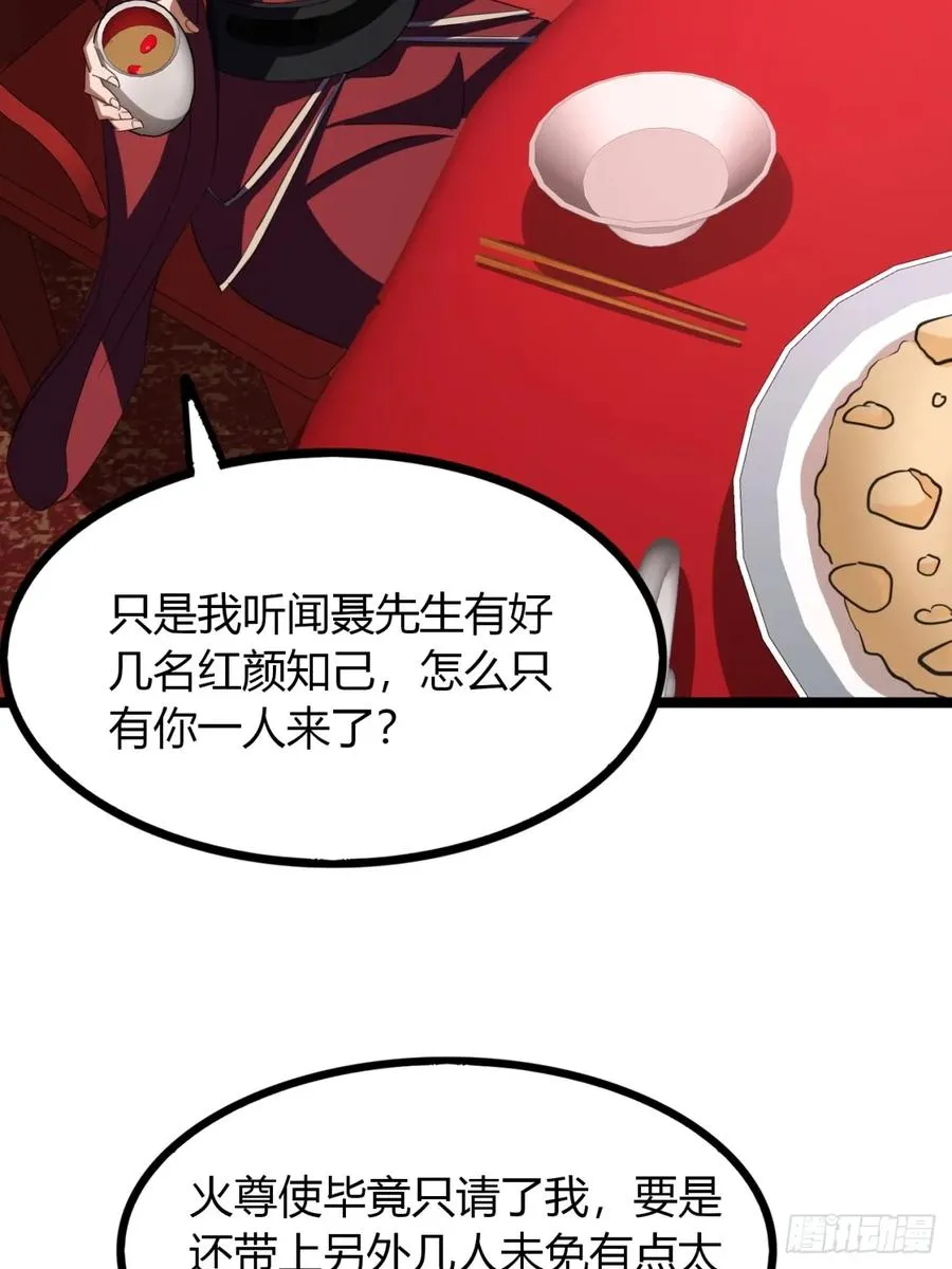 53话 赴宴34