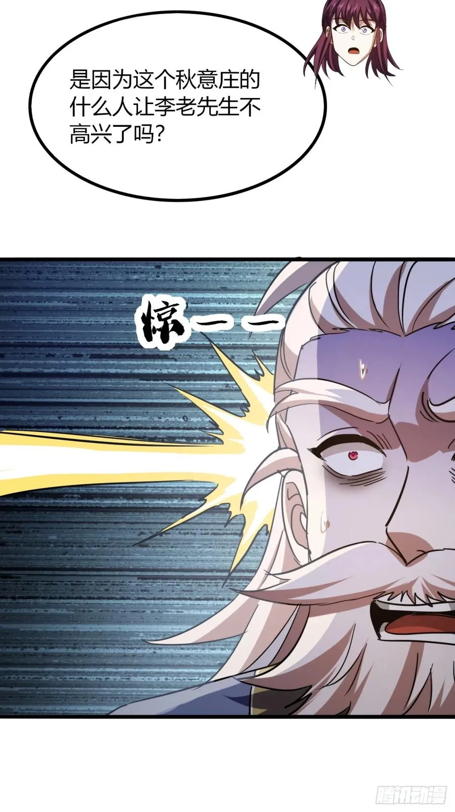 31话 落难的老庄主23