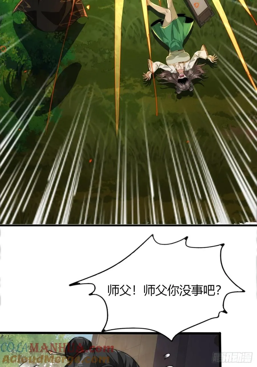 7话 毒杀大反派66