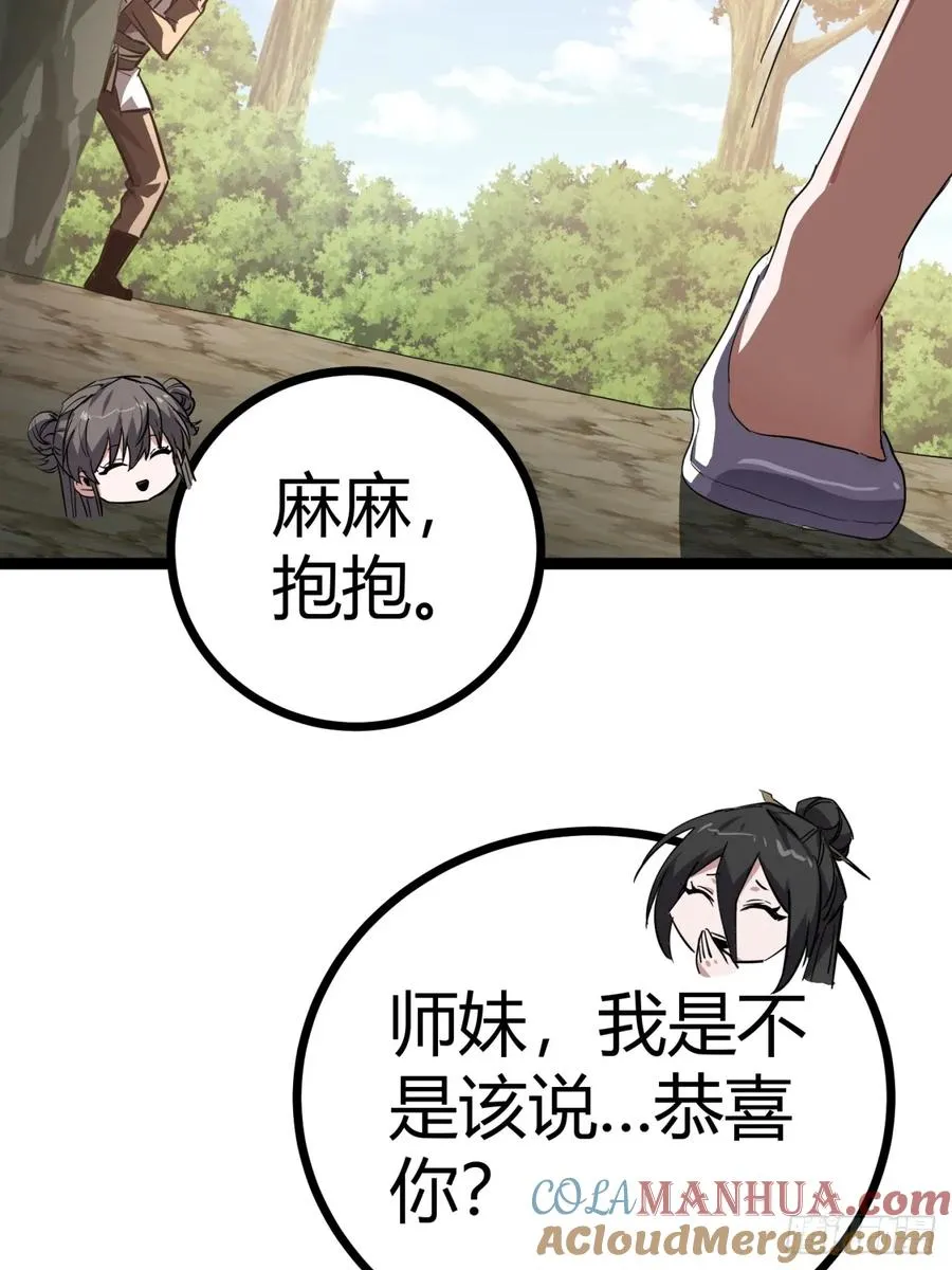 40话 器灵认主30