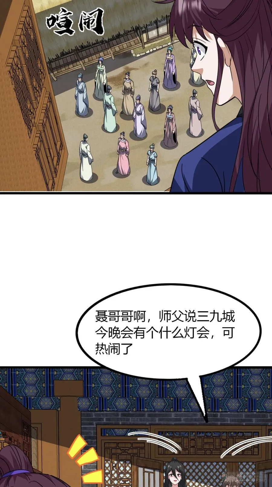 21话 这球竟然是宝物？!46