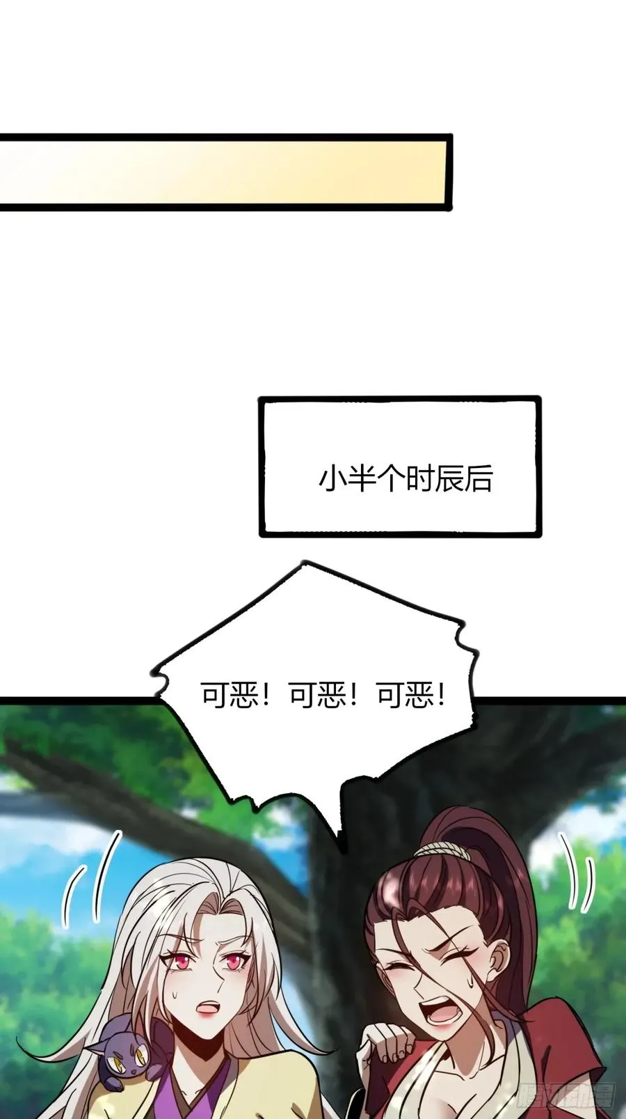 71话 老婆吃醋17