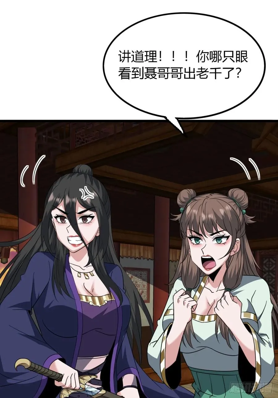 22话 老熟人34