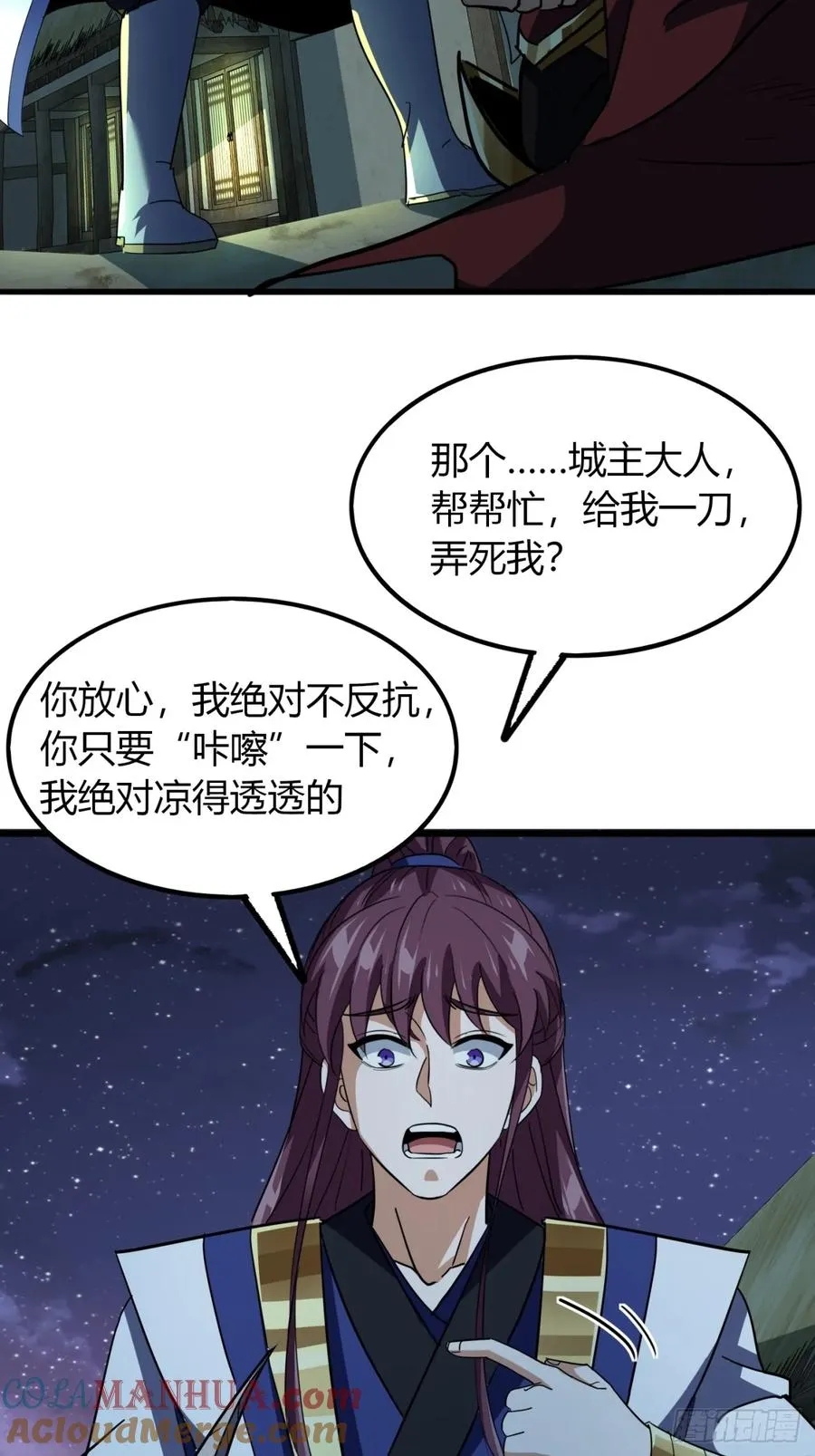 25话 认怂30