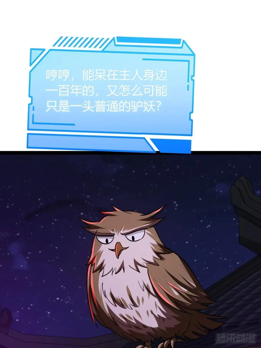 69话 幼兽状态29