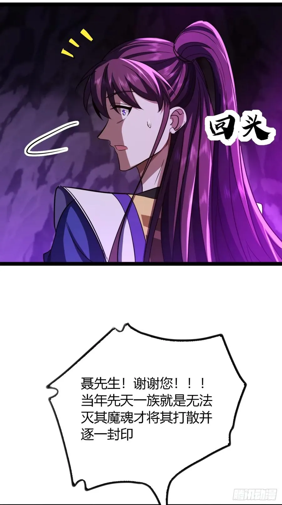 70话 女侠出事25