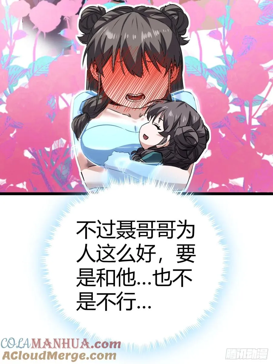 40话 器灵认主18