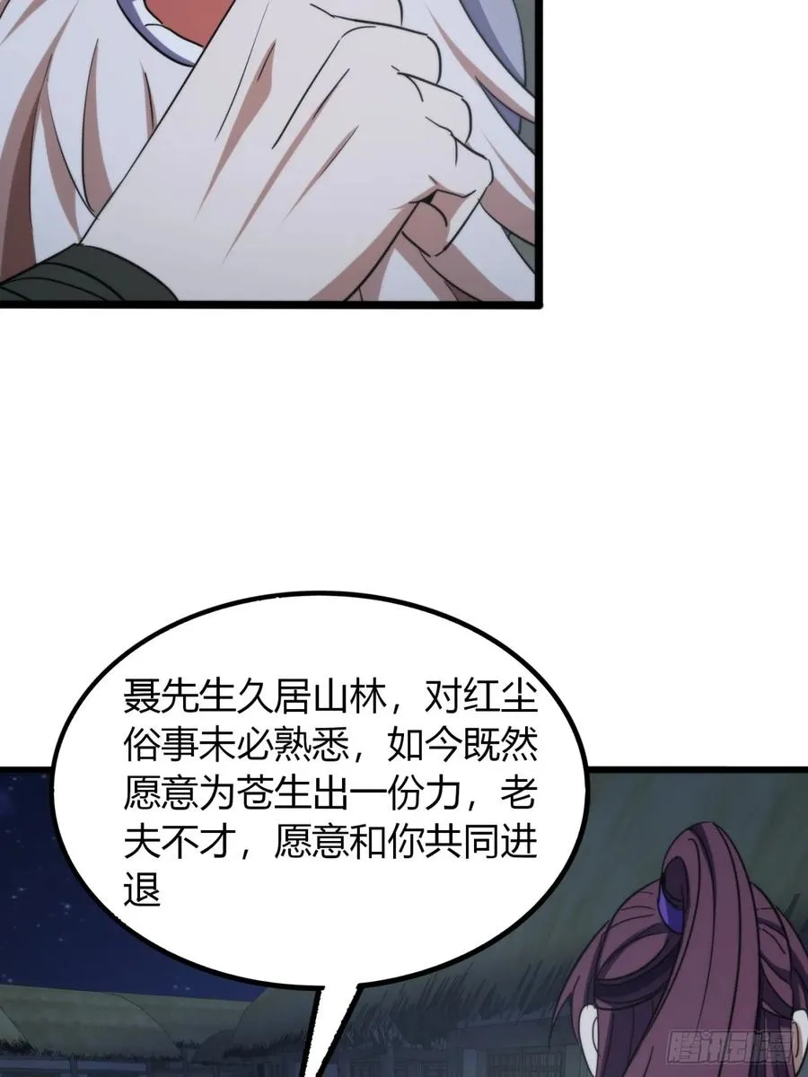 26话 先天血盟49