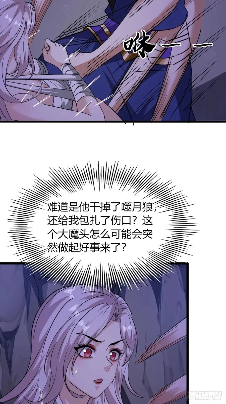 17话 小女子无以为报16