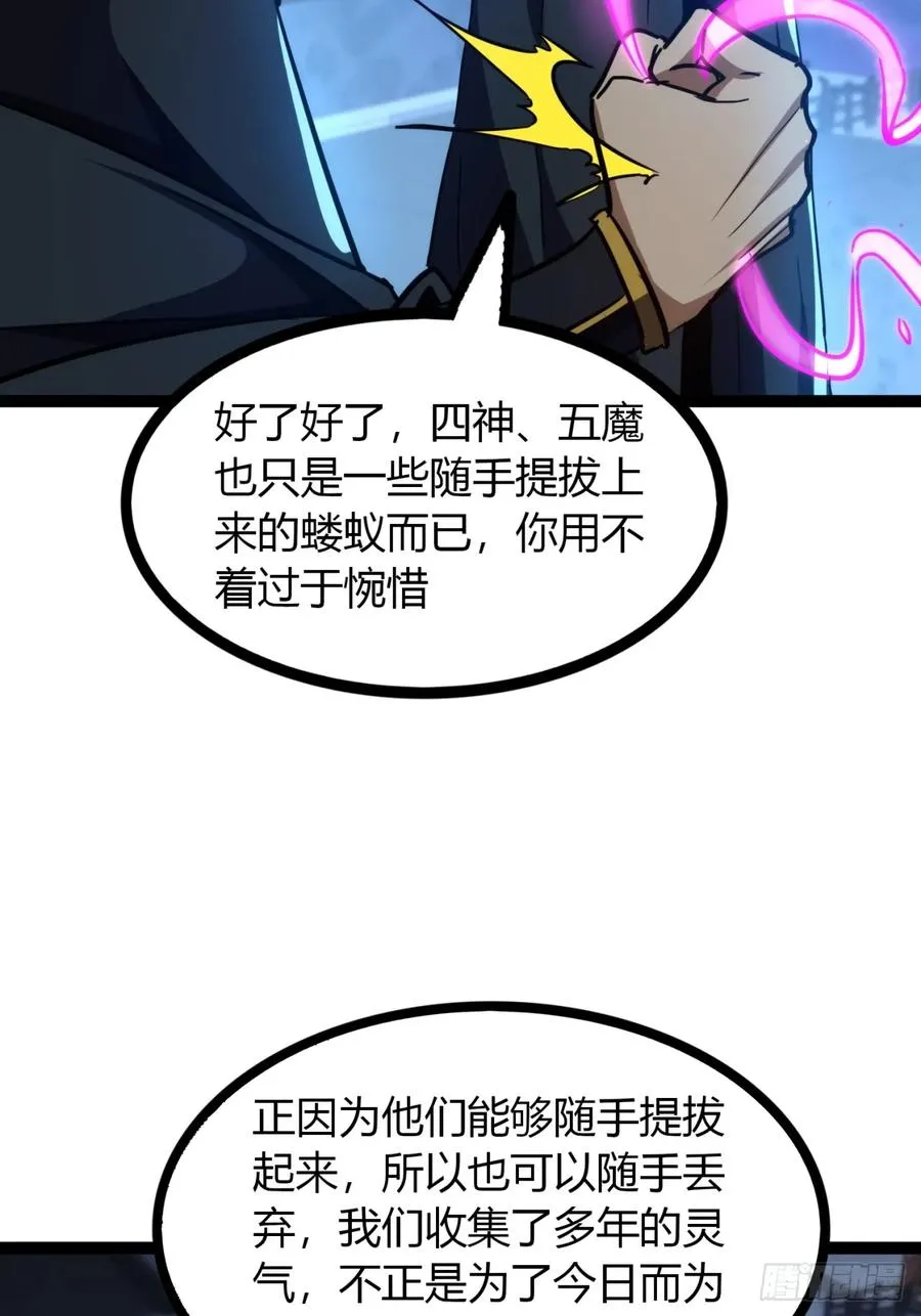73话 无名业火28
