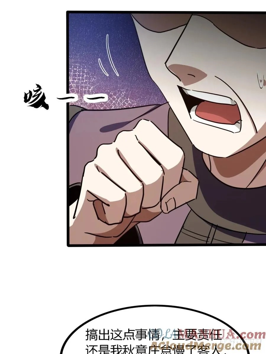 33话 打草惊蛇42