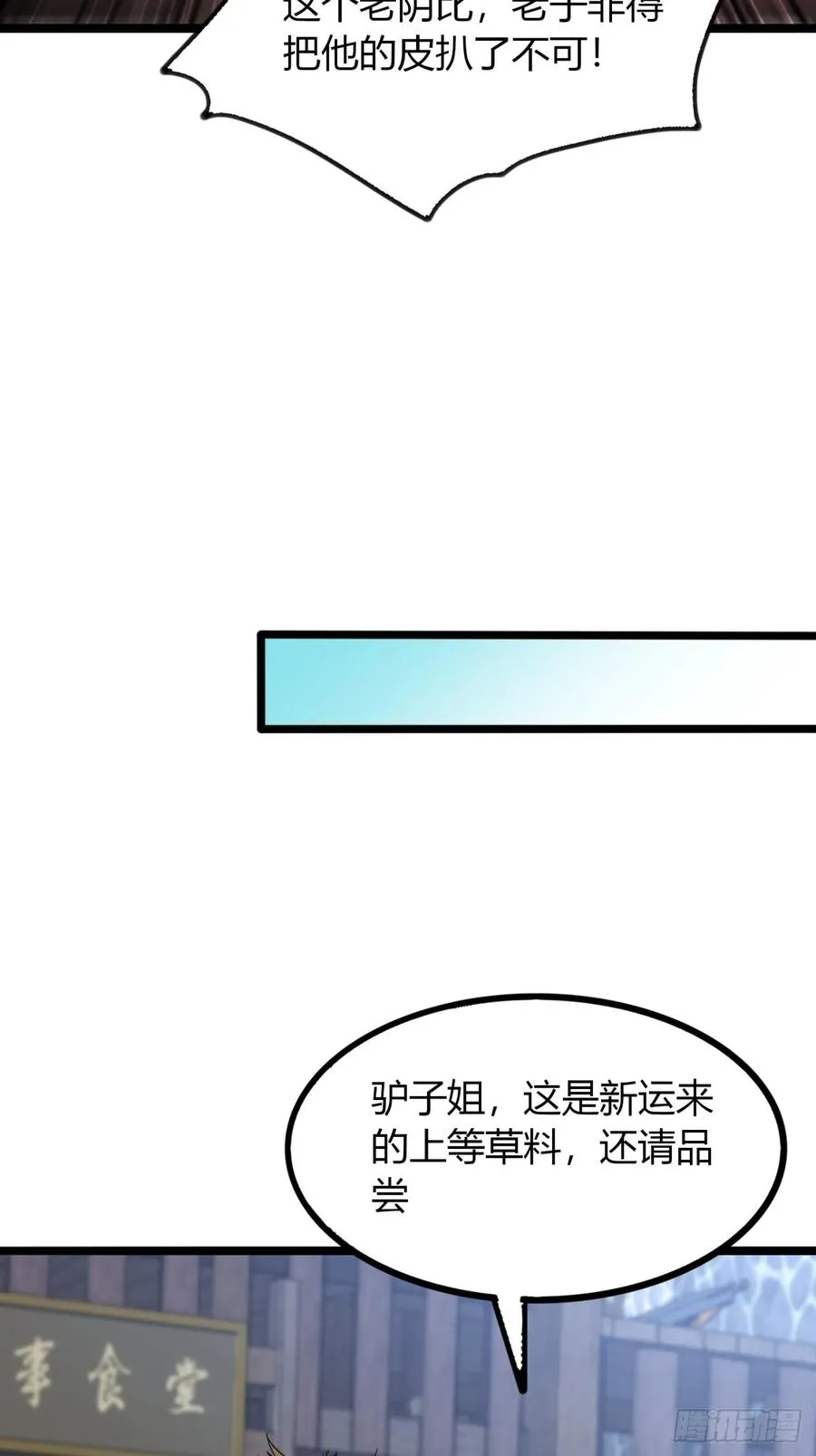 60话 老婆被抢46