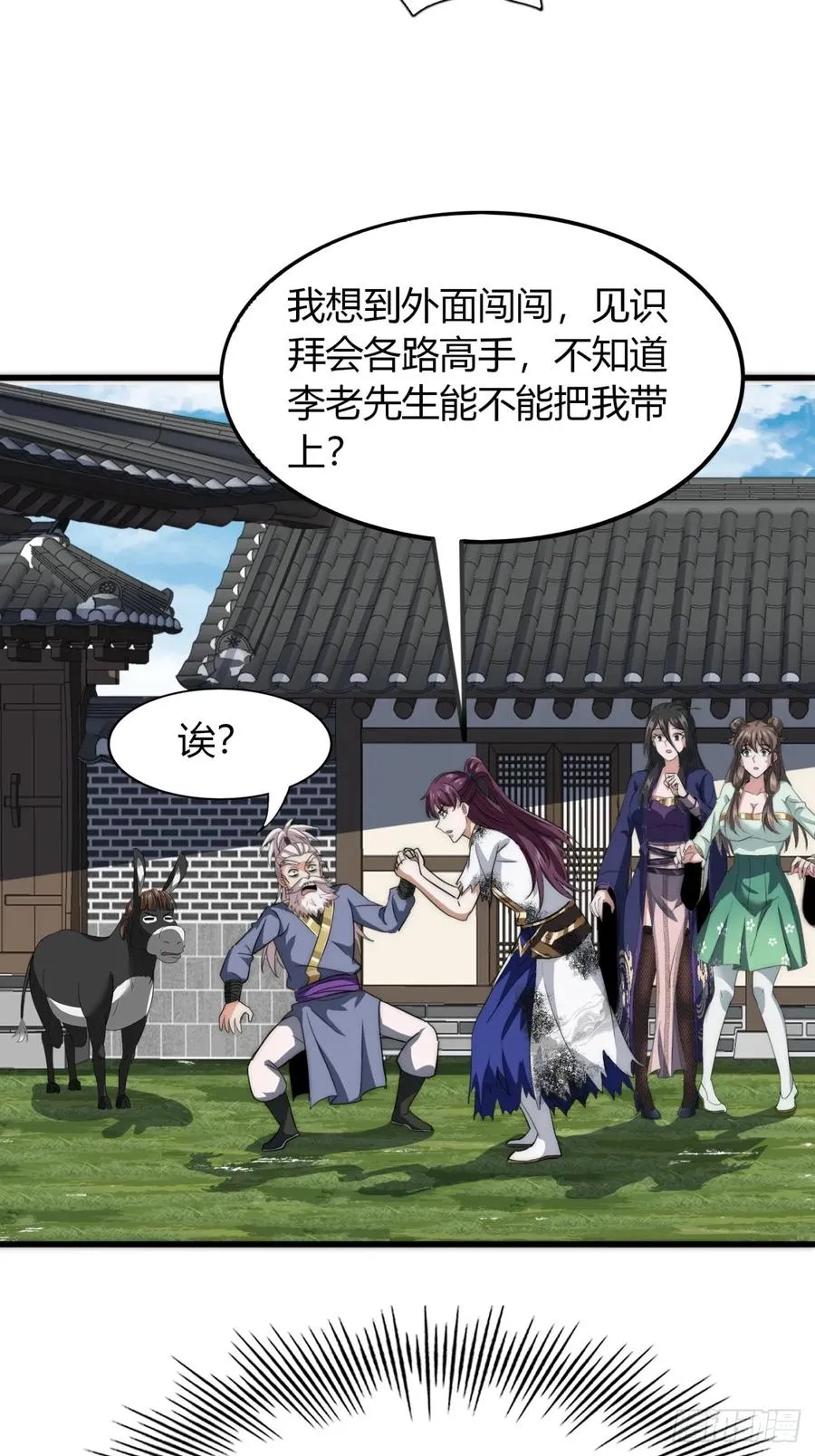 13话 主人的世界61